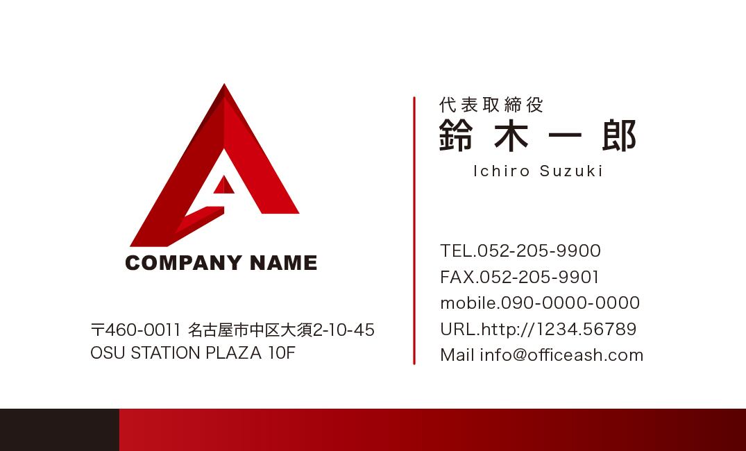 当日仕上げ可能】＊名刺【ホワイトコート4/1】ｵﾓﾃ4色 ｳﾗ1色 | printingash