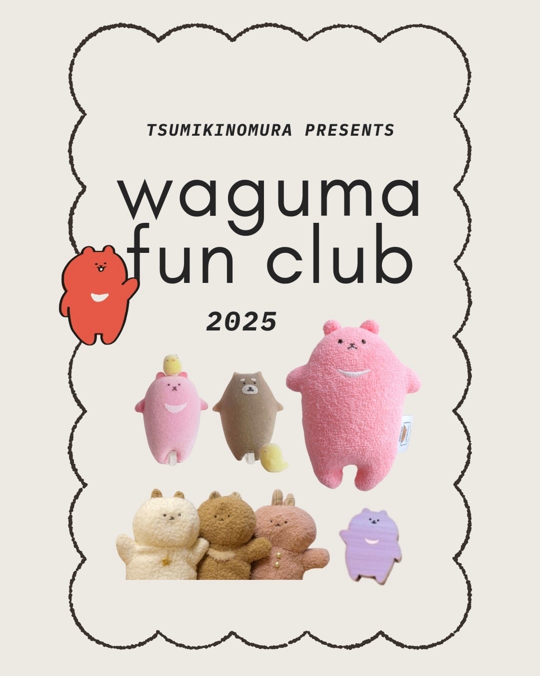 その他・季節もの | tsumikinomura