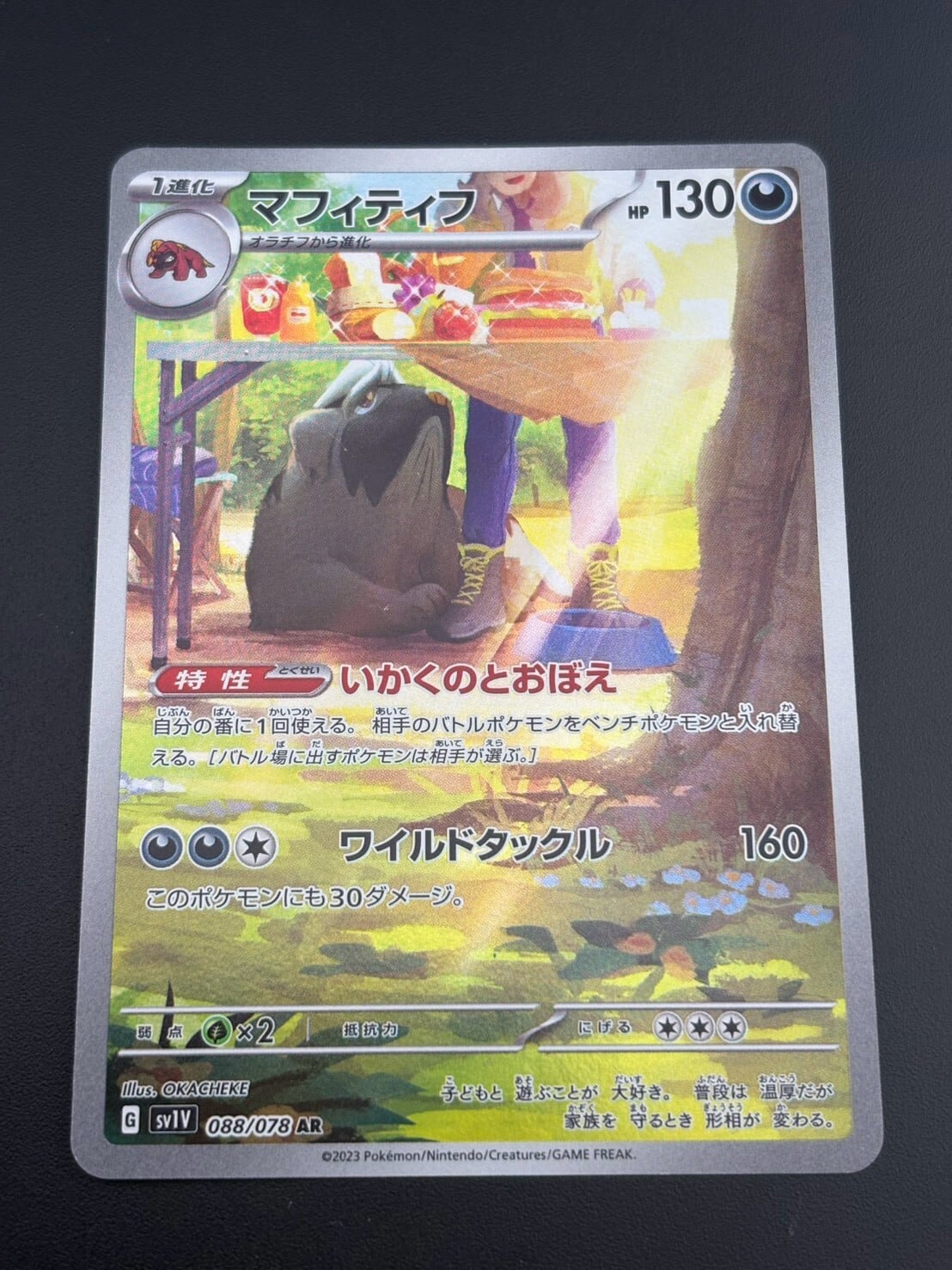 中古品】パルキアG LV.X 033/096 ☆ DPt1 拡張パック ギンガの覇道