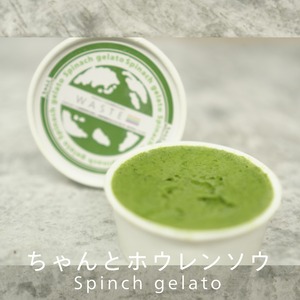 【GRAND MENU】廃棄野菜を使用したジェラート：3種×2 (6個パック)