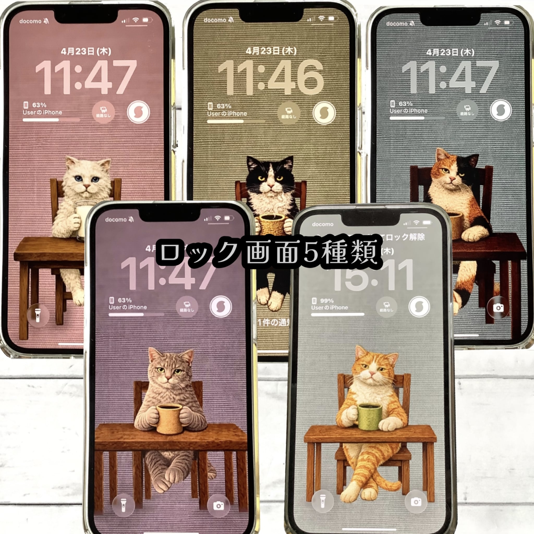Quiet Coffee Cats｜iPhone壁紙 7枚セット