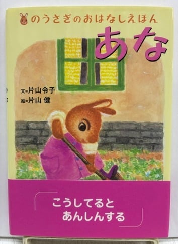 片山健 | トムズボックス