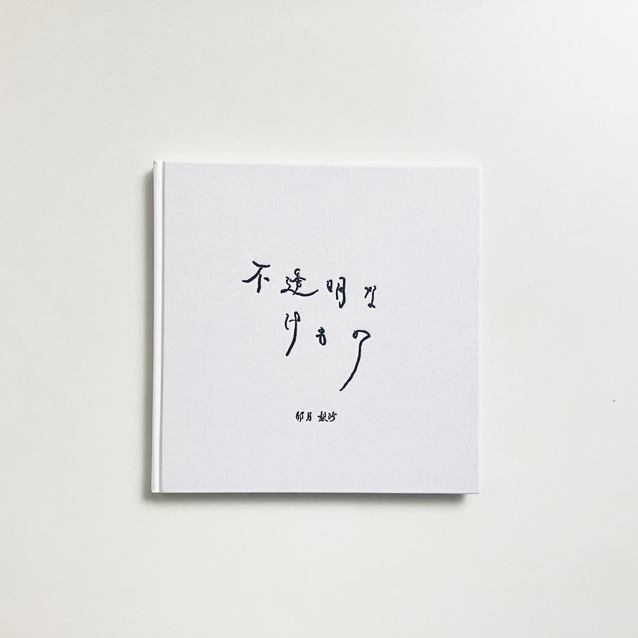 日本の写真家 | 翠ブックス | suibooks | 古書古本買取販売