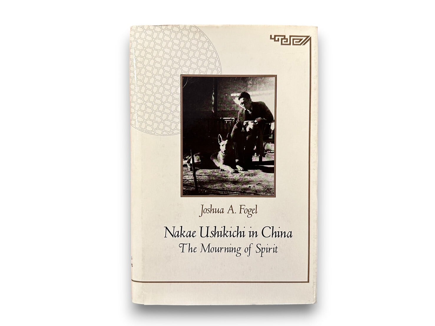 【SJ243】【FIRST EDITION】Nakae Ushikichi in China: The Mourning of Spirit(1989) / Joshua A. Fogel
