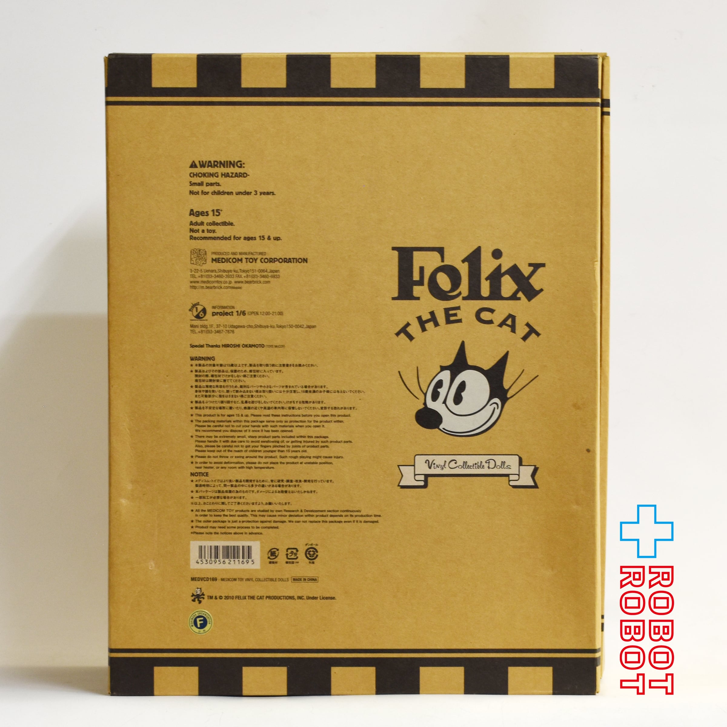 メディコムVCD フィリックス・ザ・キャット (リニューアルVer.) ソフビ