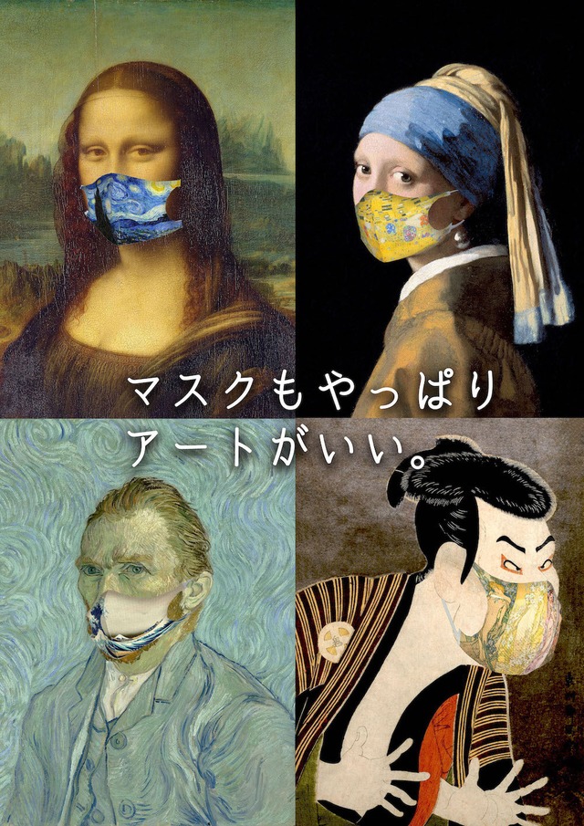 マスクアートシリーズ 伊藤若冲 立体マスク 鳥獣花木図屏風 紫陽花双鶏図 百犬図 日本画 名画 アート 美術 絵画 オシャレ Art Store アートなスマホケース専門店