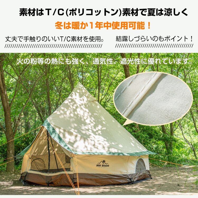 コットンテント 煙突穴・防火シート付き キャンプ テント ワン コットンテント 煙突穴・防火シート付き キャンプ テント ワン