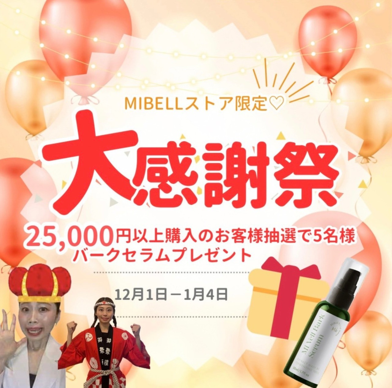 【福袋C】艶ツヤセット