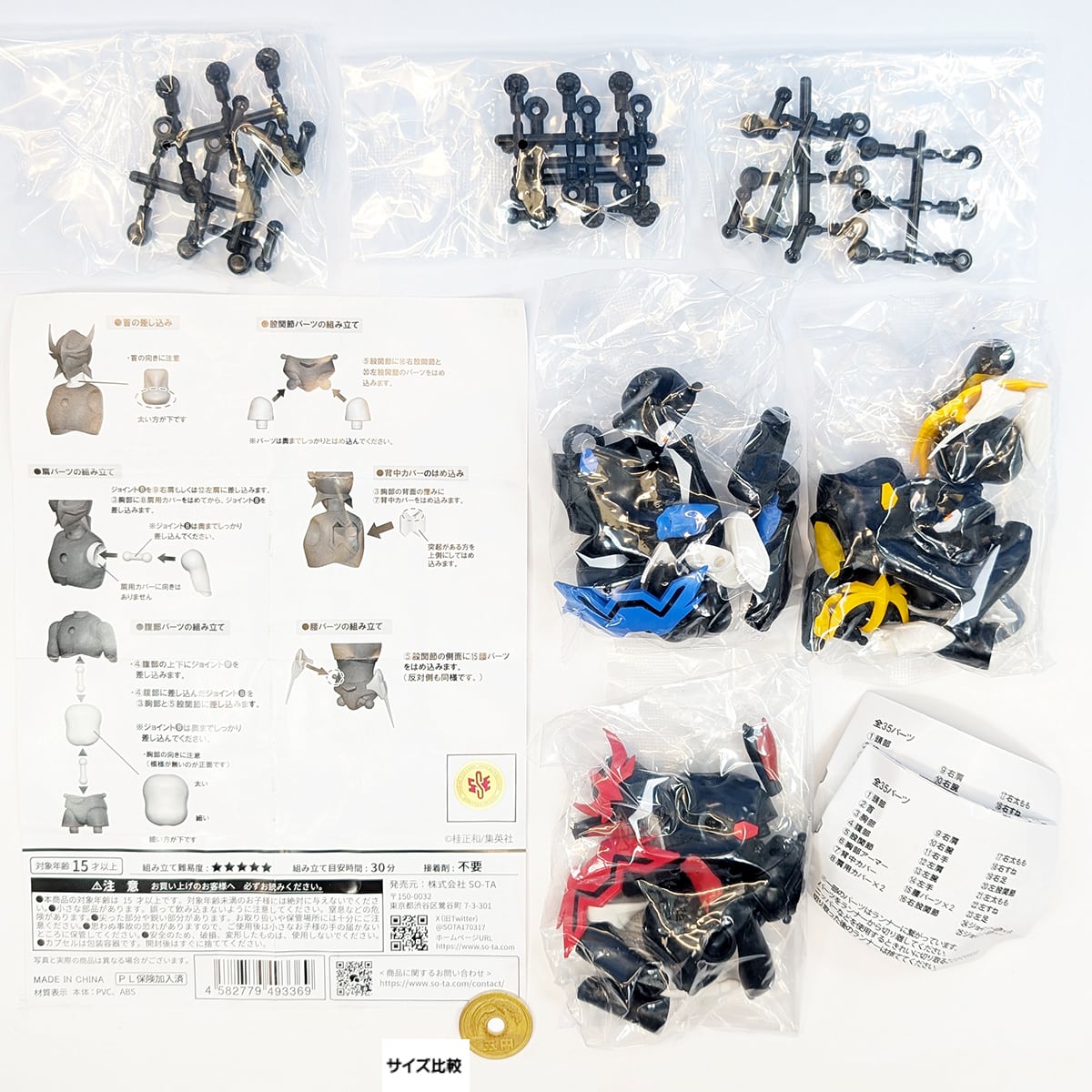 スタジオソータ ウイングマン ガチャ版3種&BOX版セット 直販限定特典付 1/12 可動フィギュアシリーズ ウイングマン SO-TA 【全3種