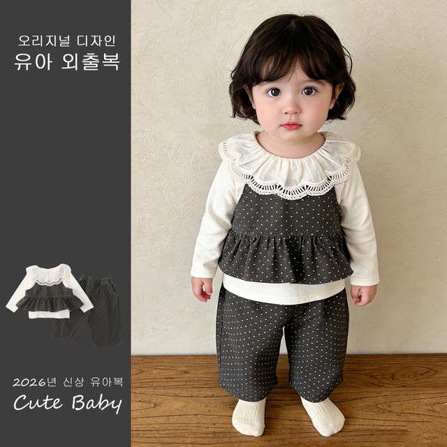 【BABY】グレードットセットアップ