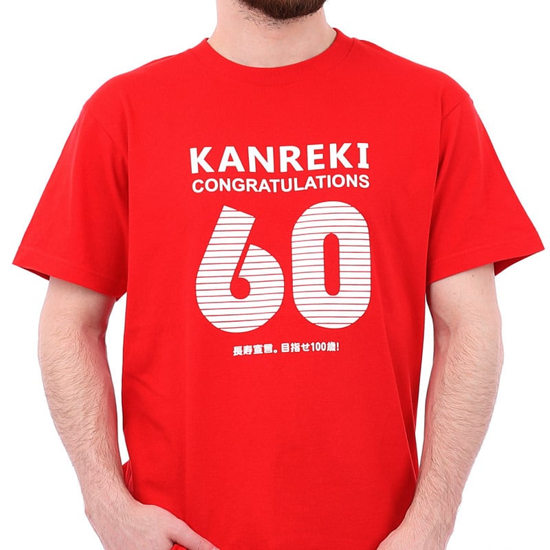 還暦祝い KANREKI デザイン Tシャツ ms05 還暦 お祝い 父 母 ギフト