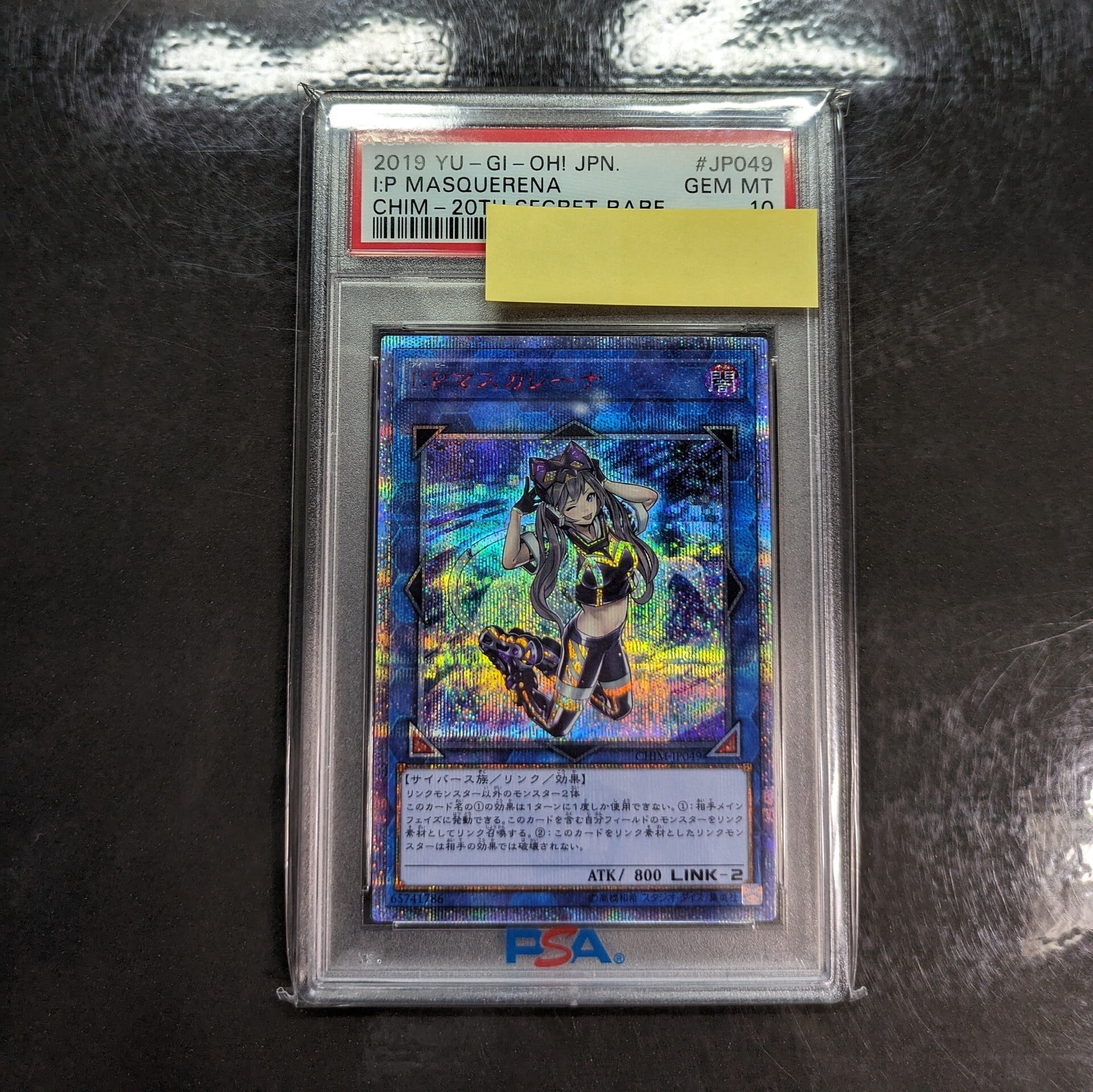 遊戯王 PSA10 IP:マスカレーナ 20thシークレットレア CHIM-JP049 ...