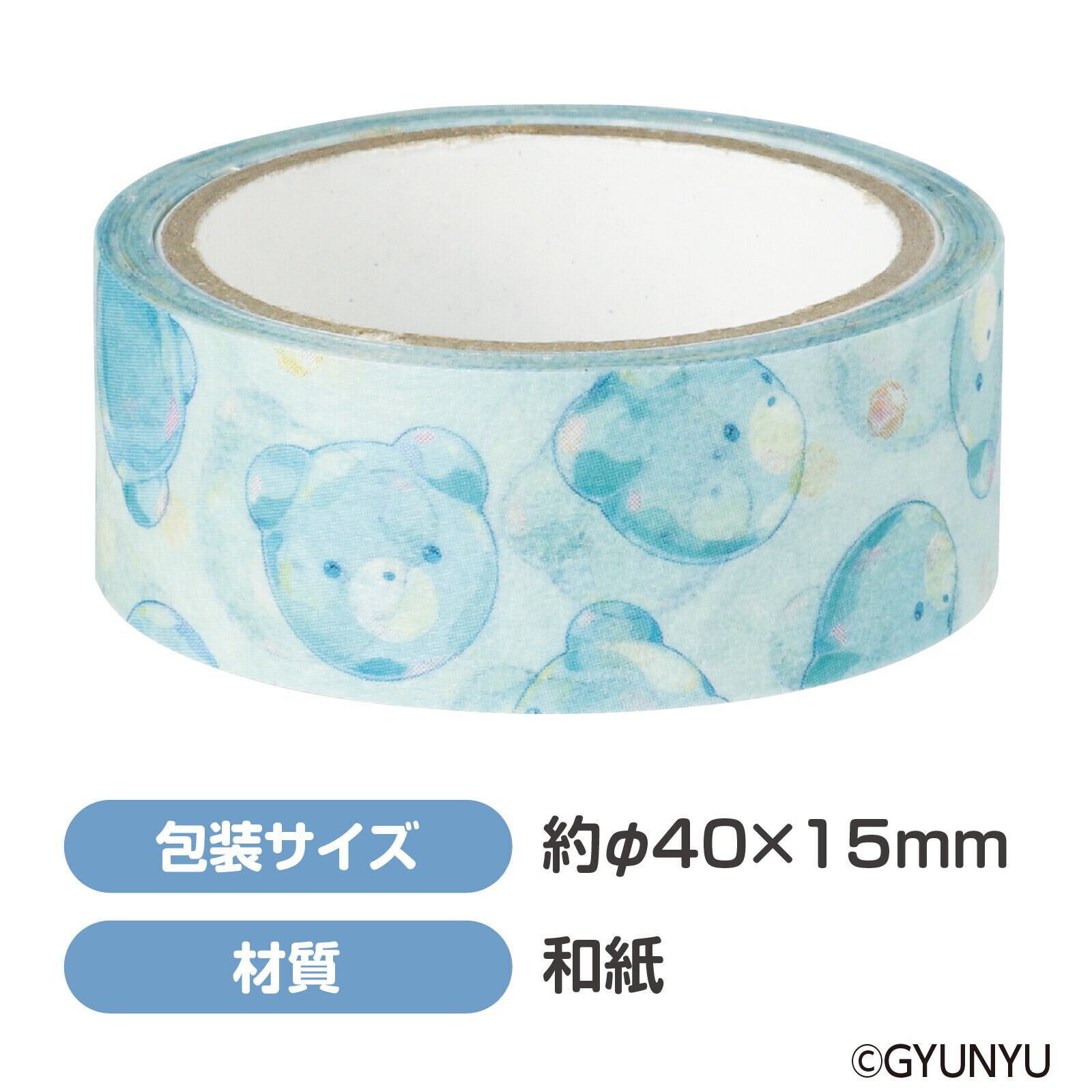 アーテック キャンディベア 15mmマステ CA34 | マスキングテープ専門店