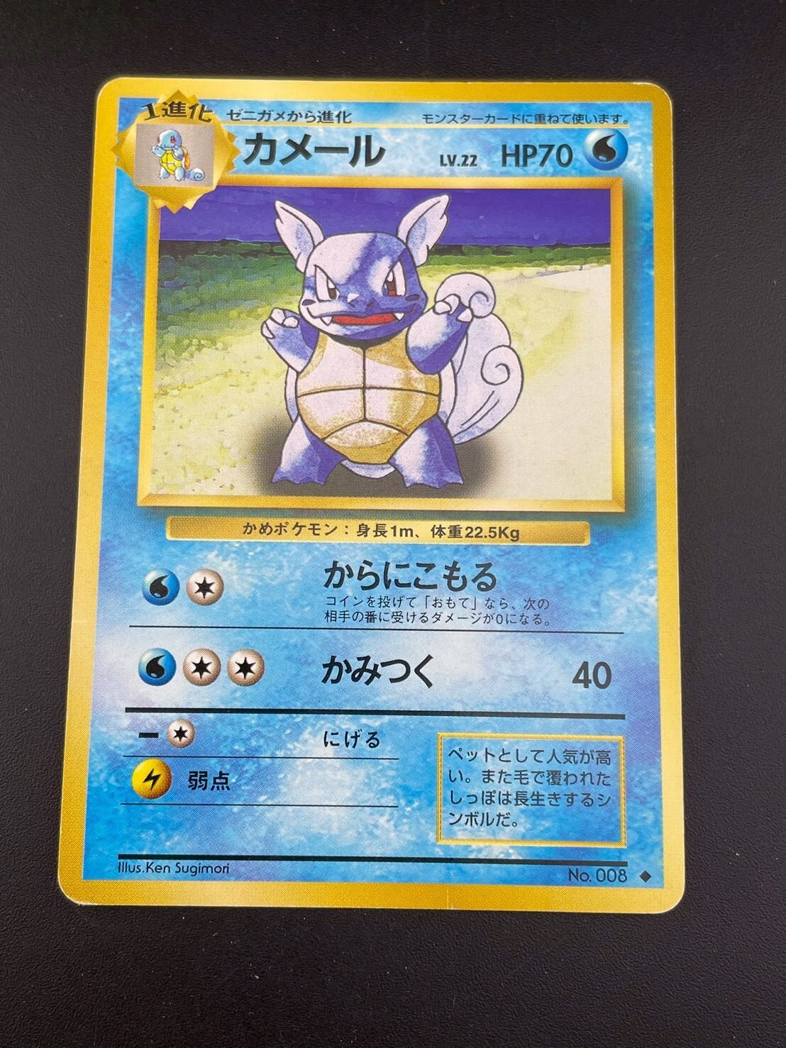 中古品】わるいギャロップ LV.24 No.078 ○ PMCG 拡張パック ロケット
