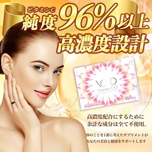 ビタミンC 3000mg ビタミンD 4000IU サプリメント 粉末 VCプラスD 高