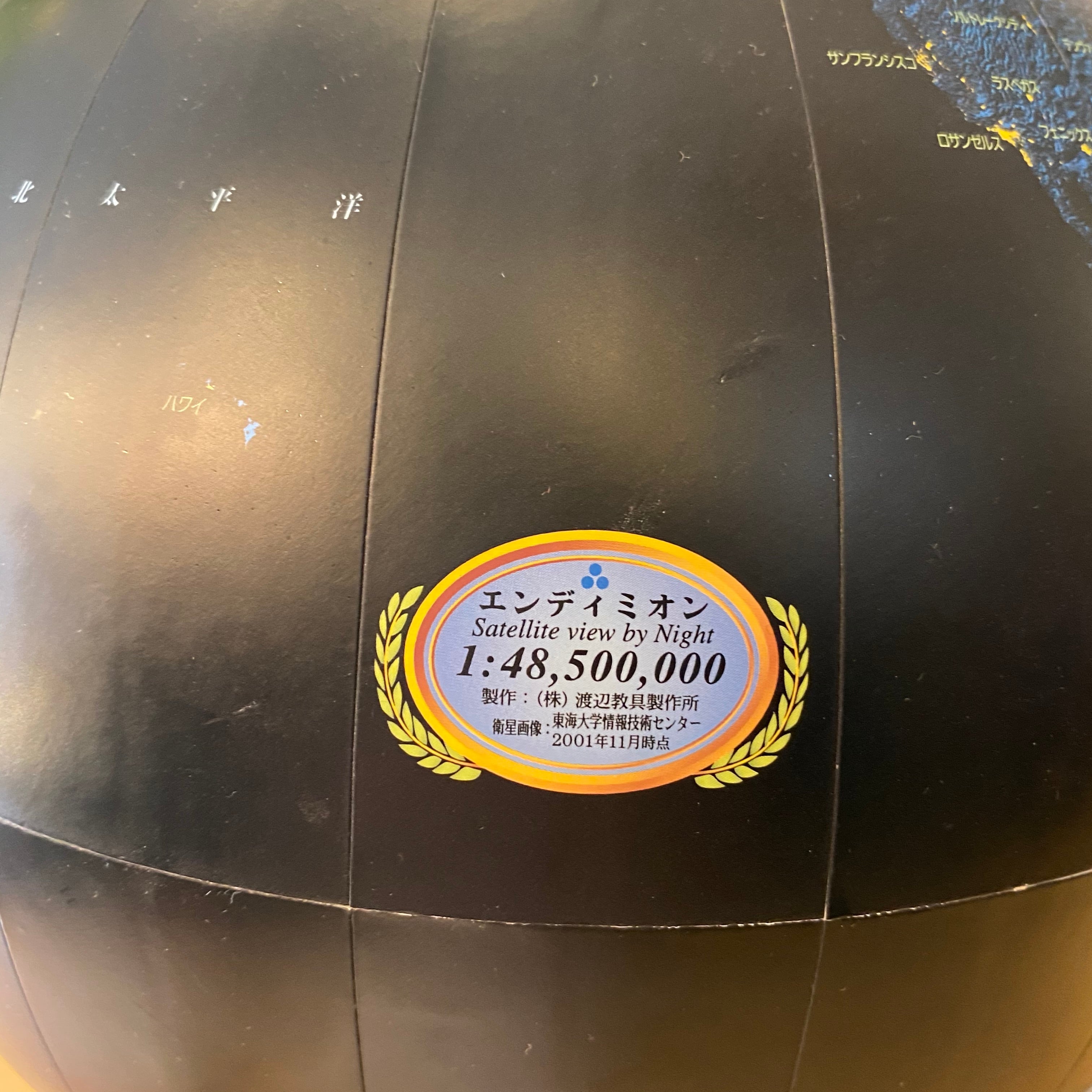 WATANABE 渡辺教具製作所 夜の地球儀 普及版 ”エンディミオン” No.2600