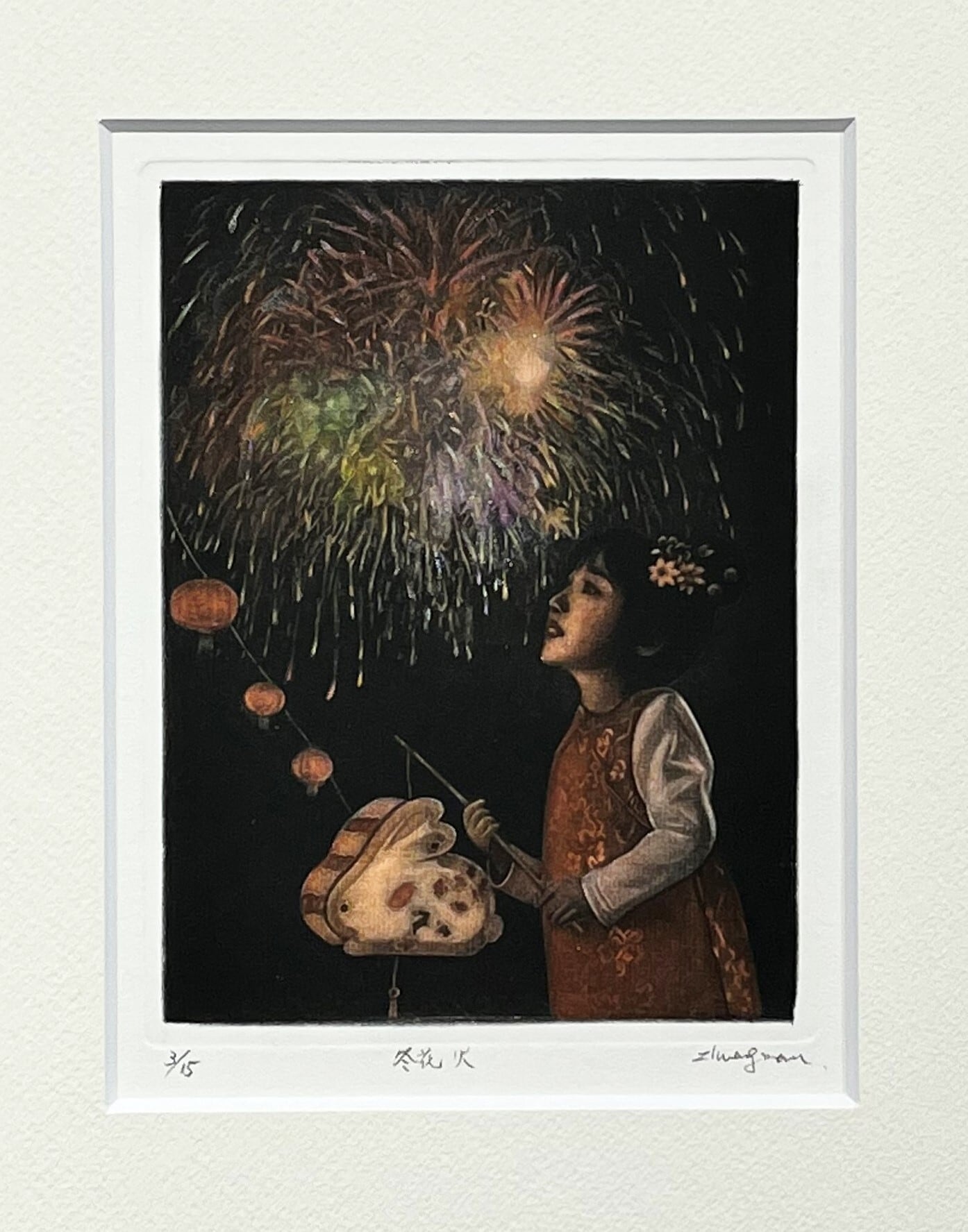庄漫作品 / 銅版画「冬花火」/ 額付き（送料込） | VIVANT ART