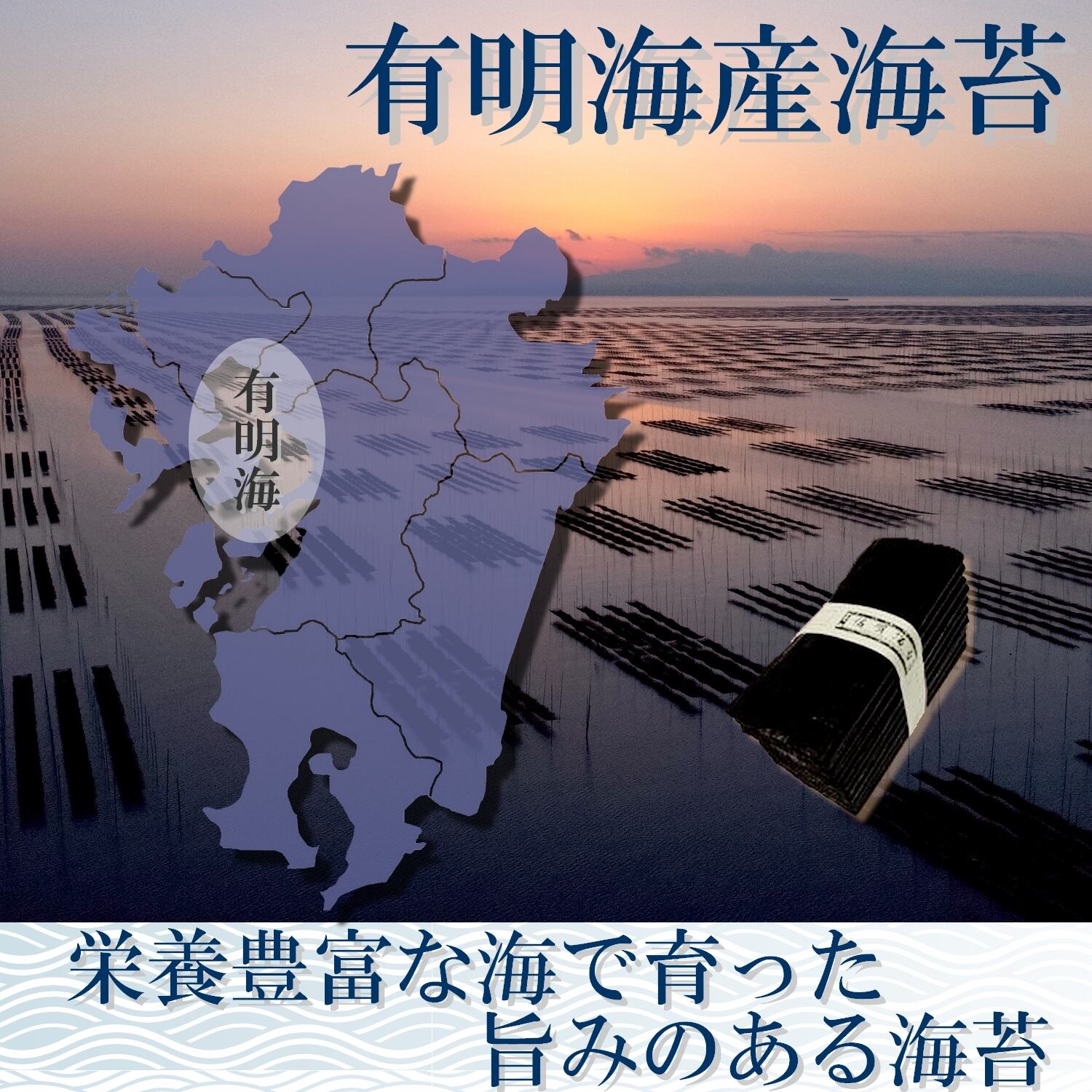 送料無料】味付け海苔3切63枚（21枚入3袋セット）有明海産初摘み海苔