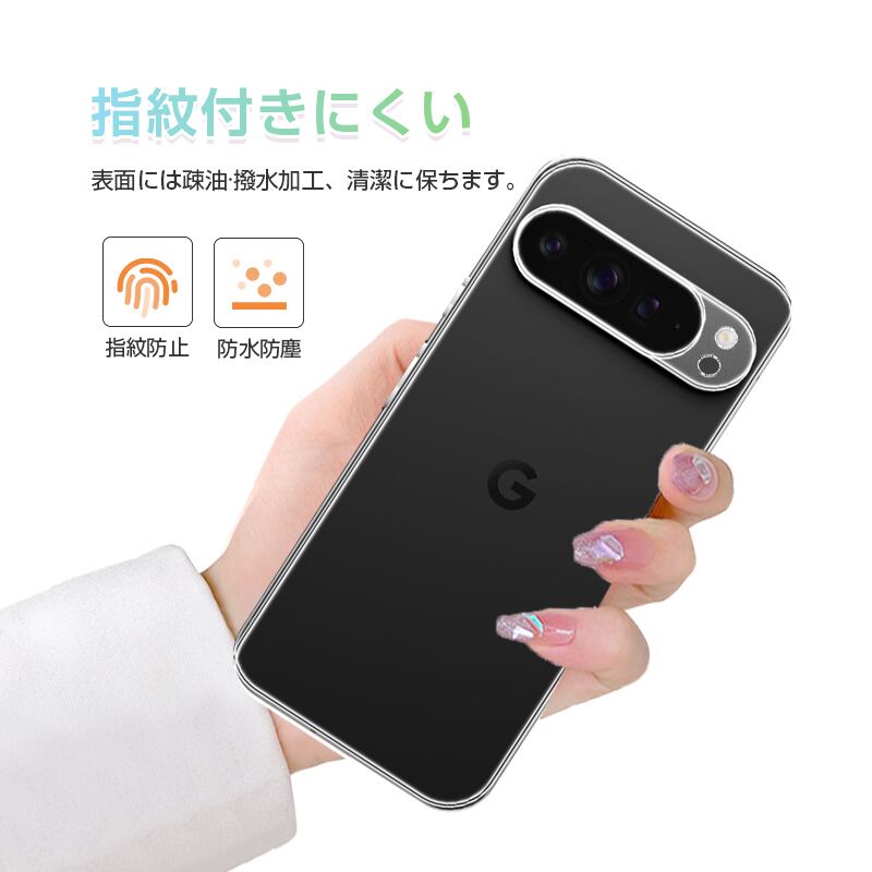 Google Pixel 9 Pro XL 保護ケース グーグル ピクセル ナイン プロ