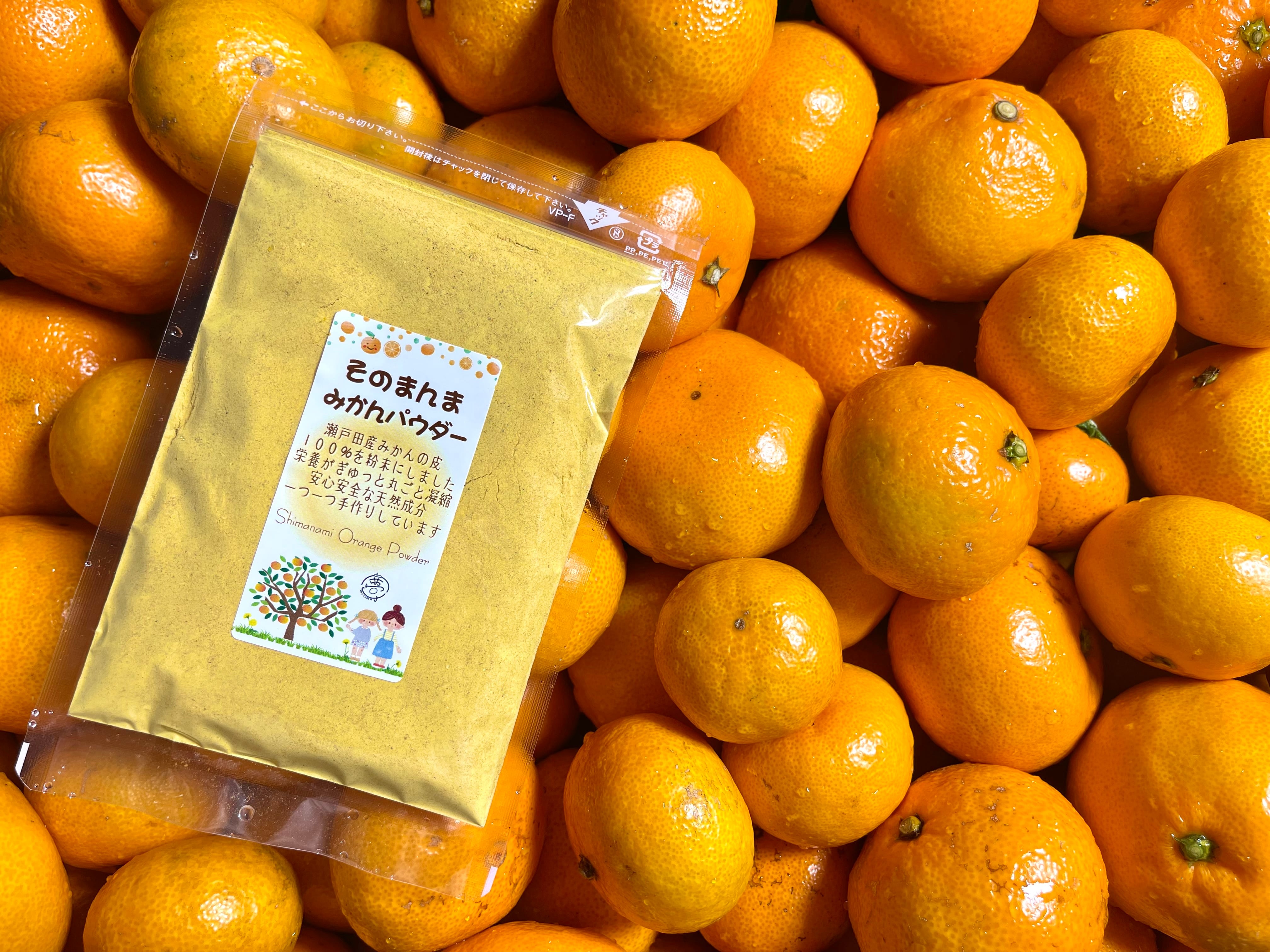 瀬戸田みかんパウダー3セット | 島の駅しまなみ1 ONLINE SHOP