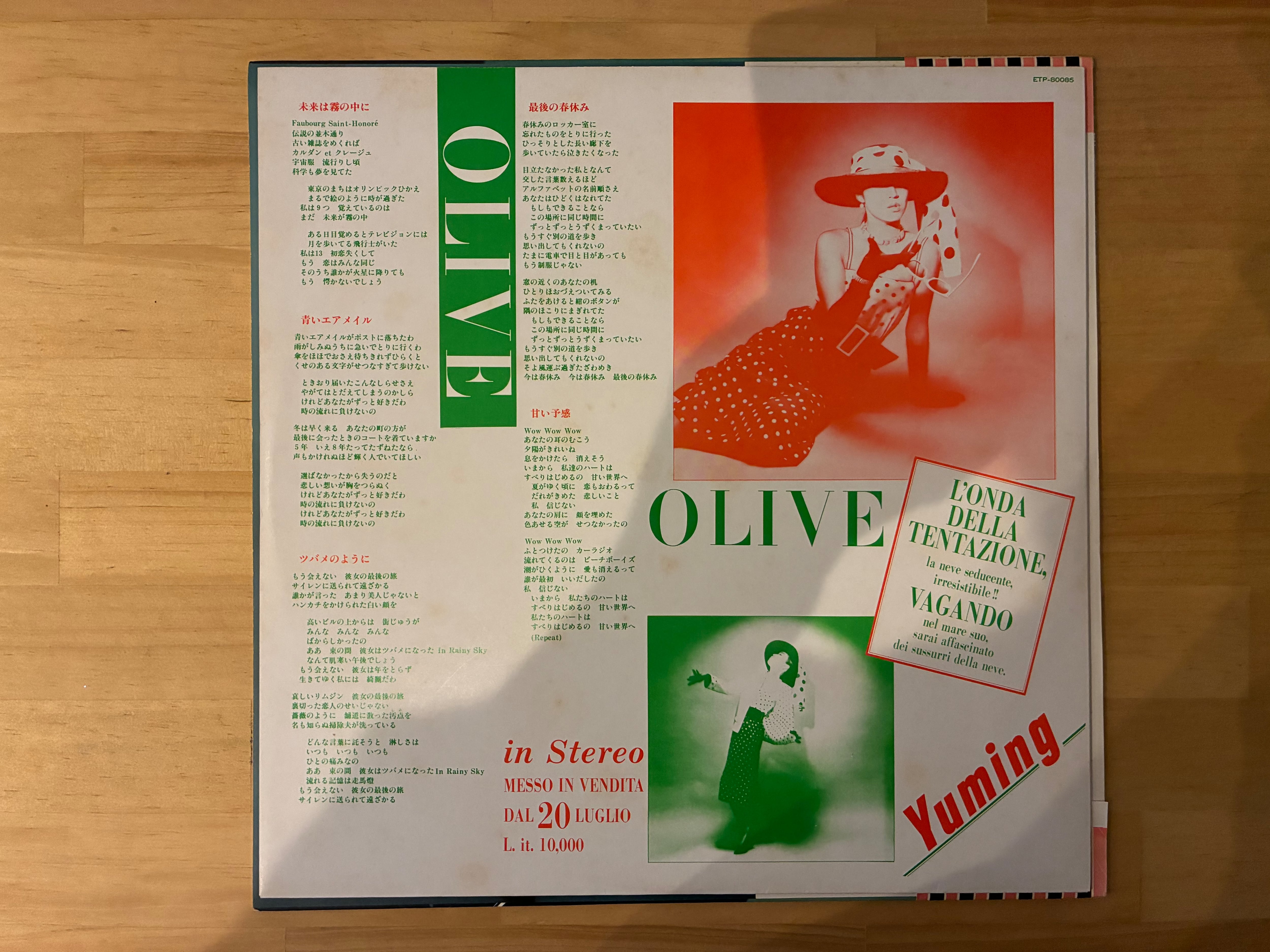 松任谷由実 / OLIVE | sixteen records (シックスティーンレコード)