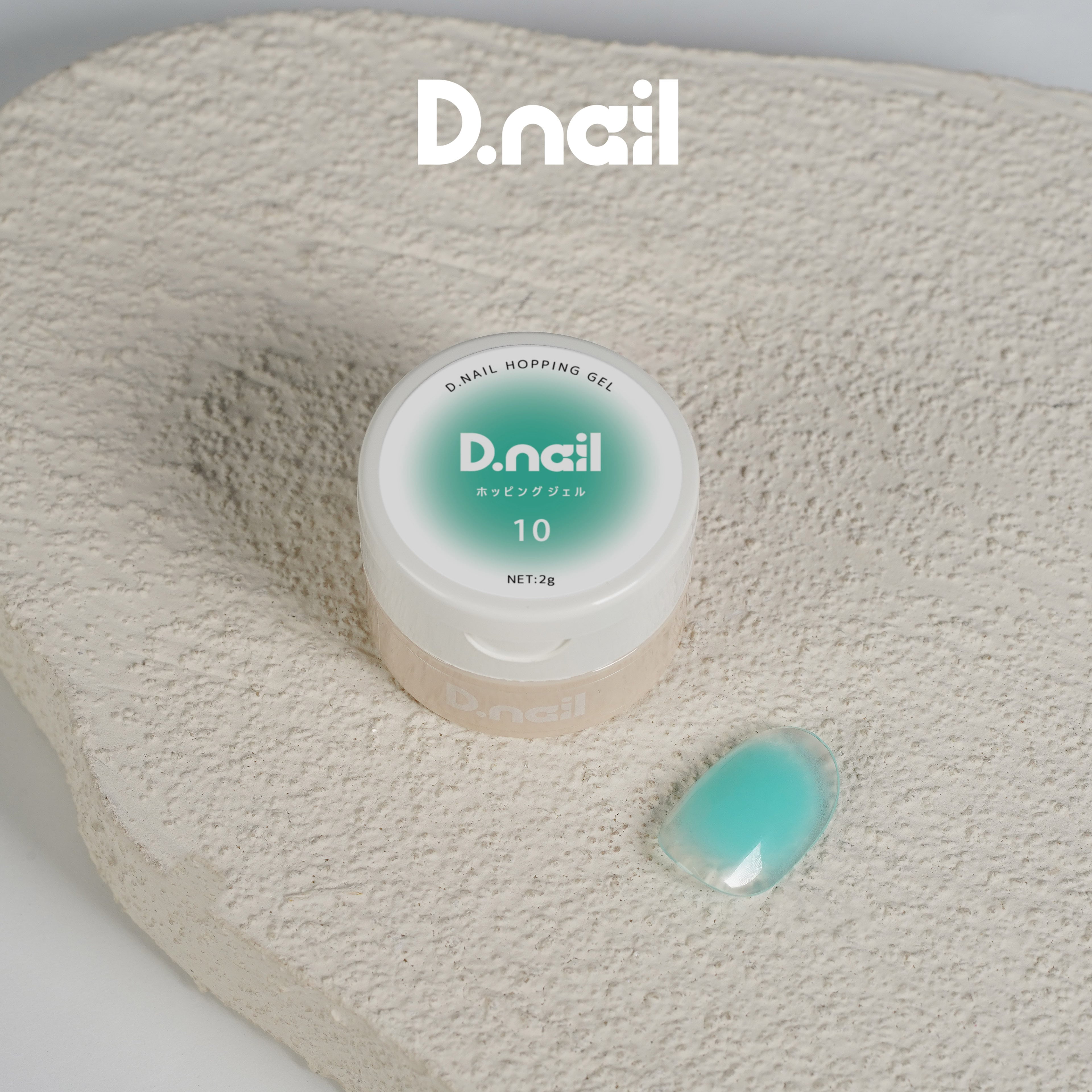 D.nail ホッピングジェル 10 NEW #64105 | プラスディー