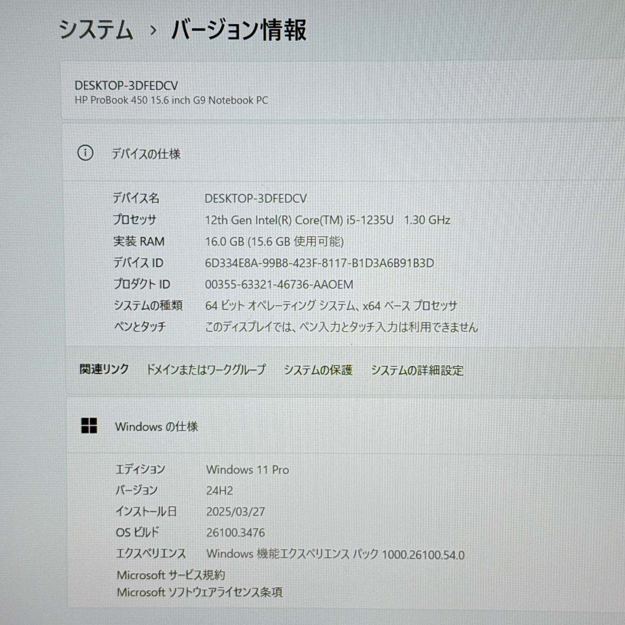 美品2022年式/ HP ProBook 450G9/Core i5第12世代/メモリ16GB/SSD256GB/ノートパソコン