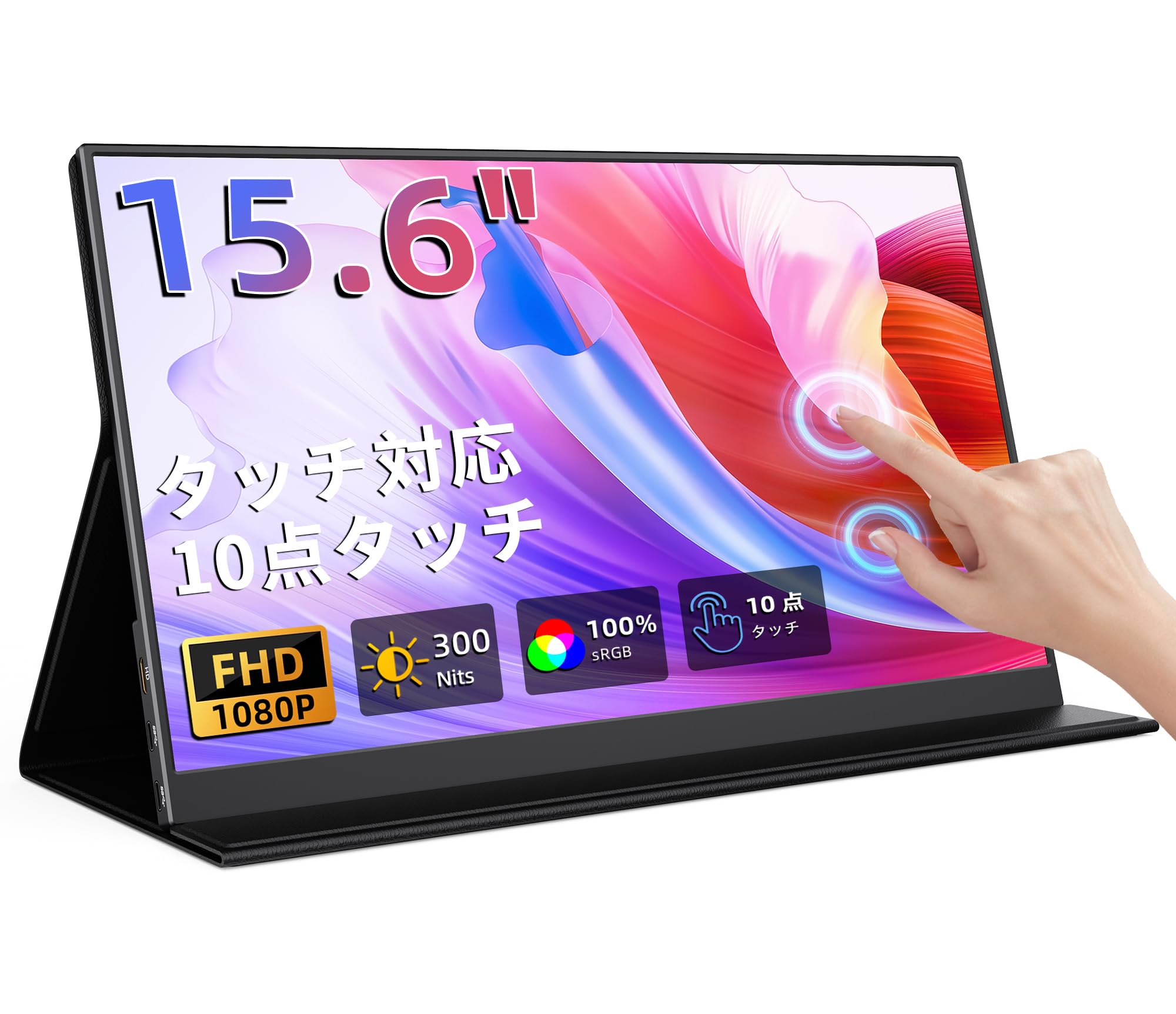 デュアル モバイルモニター 15.6インチ Newsoul 折りたたみ式 上下2