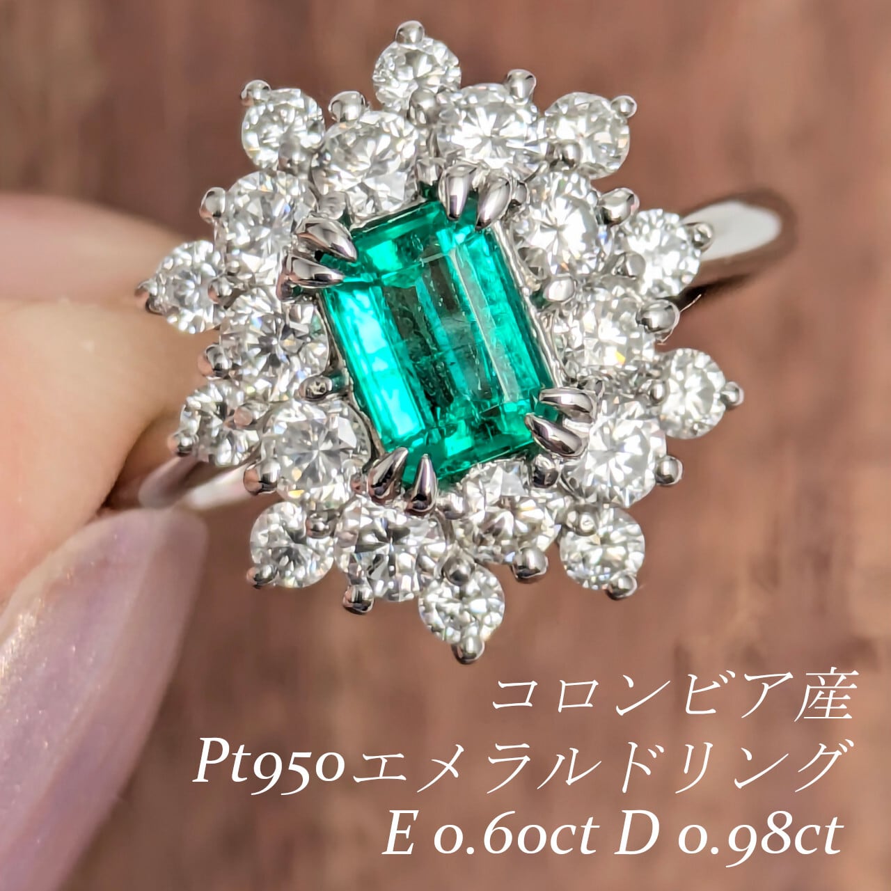 Pt950エメラルドリング コロンビア産 エメラルド 0.60ct ダイヤモンド