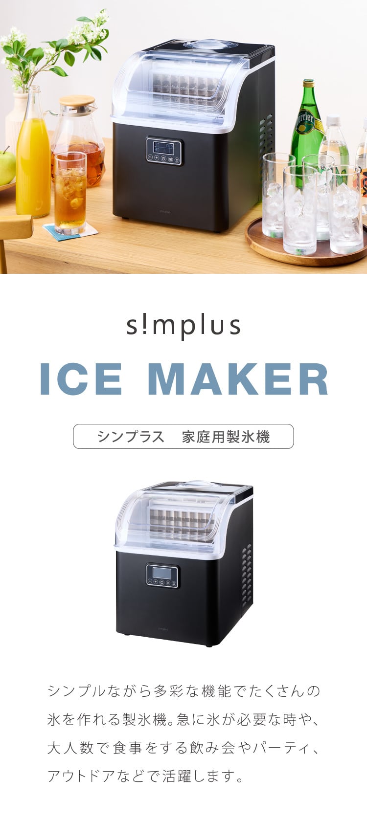 simplus シンプラス 製氷機 SP-CED02 四角い氷 キューブアイス simplus シンプラス 製氷機 SP-CED02 四角い氷 キューブアイス