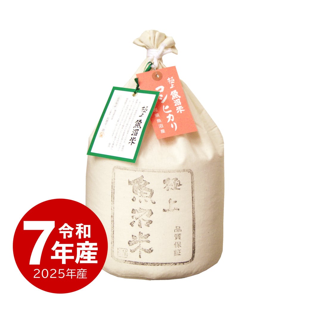 新潟産 にじのきらめき 15kg 令和7年産 | 越後の稲穂屋