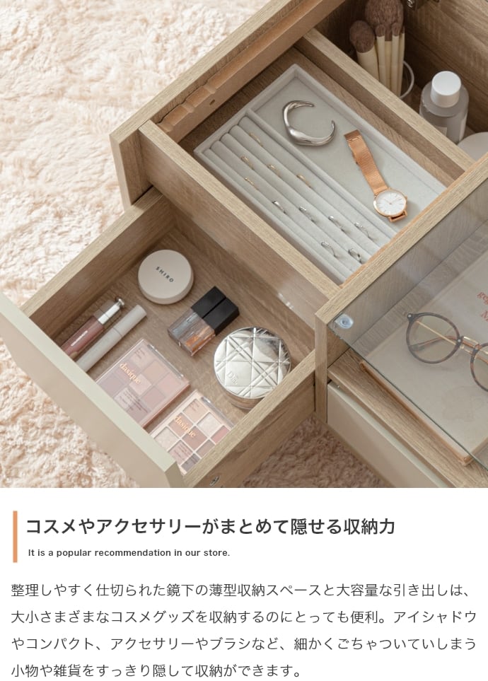 ディスプレイ 収納付き ドレッサー テーブル | FIGARO ディスプレイ 収納付き ドレッサー テーブル | FIGARO
