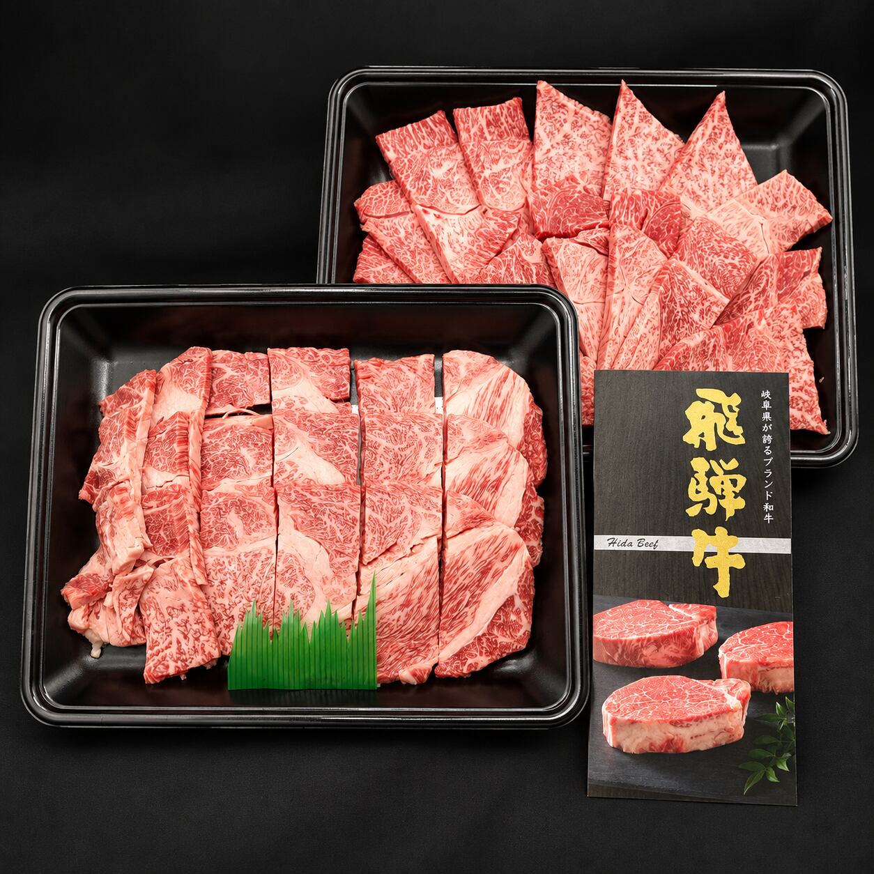 飛騨牛赤身(モモ肩)/霜降り(肩ロース)食べ比べ焼肉 各400g
