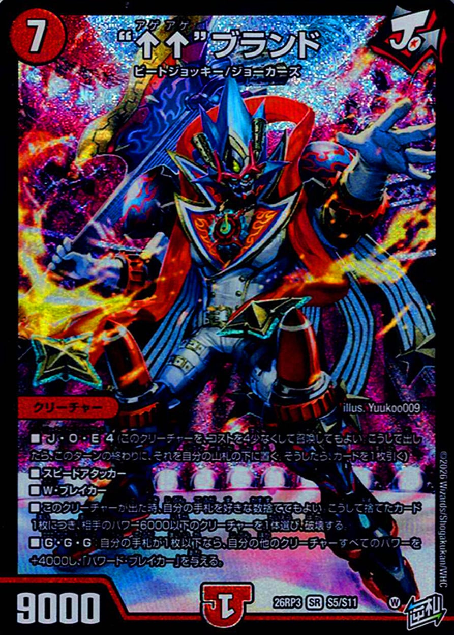 S級原始 レッドマッド【1枚】 | トレカショップあーむず
