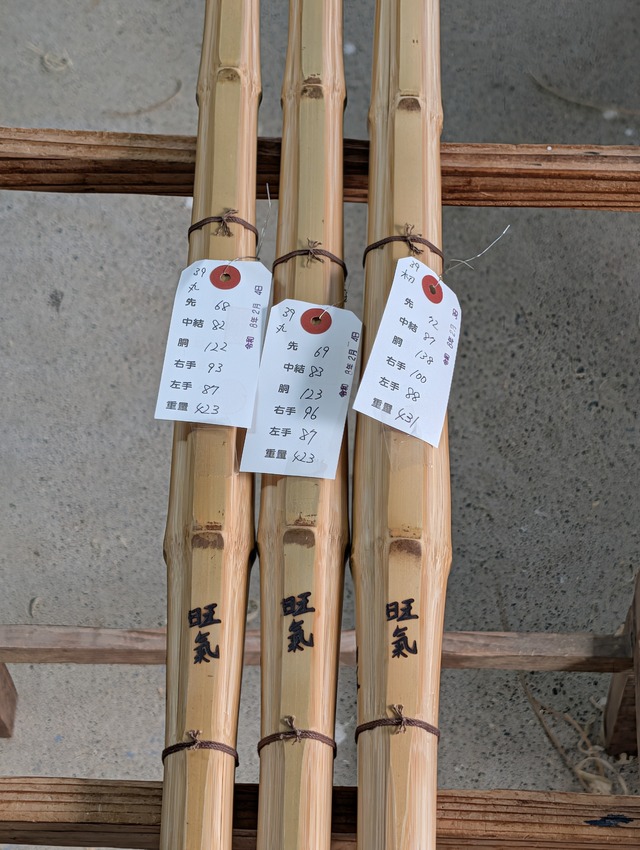 【2/28新着】⇒3/17完売御礼　（銘）旺気｜軽量/竹のみ420-440g 「技の差が、隠せない。」 ― 誤魔化しの効かない仕様 ―