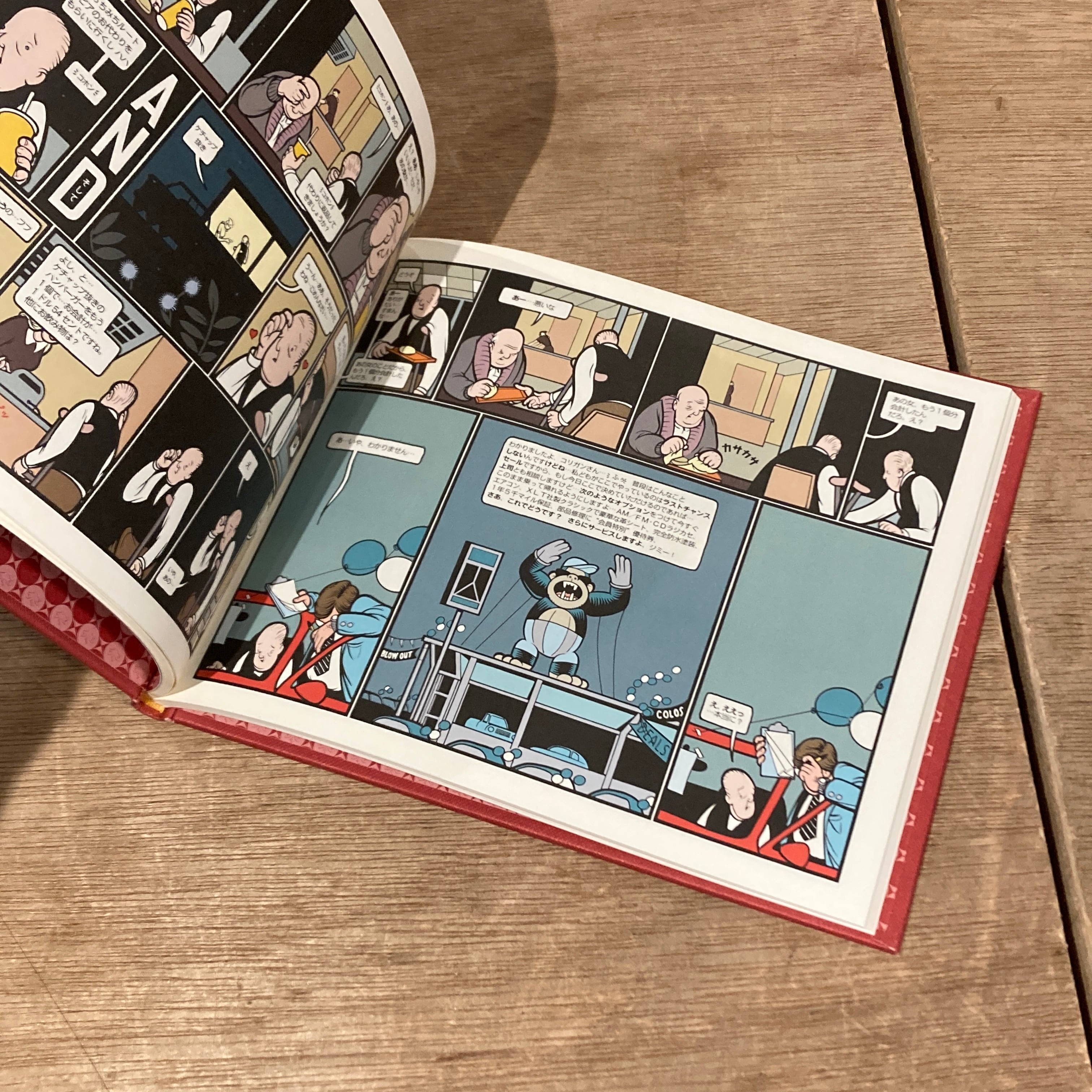 ジミー・コリガン 世界で一番賢いこども Jimmy Corrigan: The Smartest