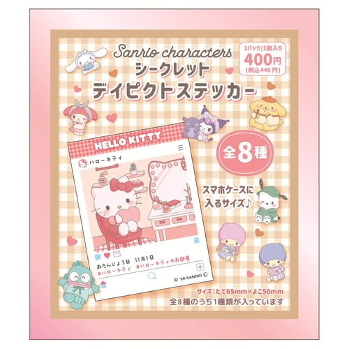 【ロット販売】【8入】サンリオシークレットデイピクトステッカー（TD）(9618017)