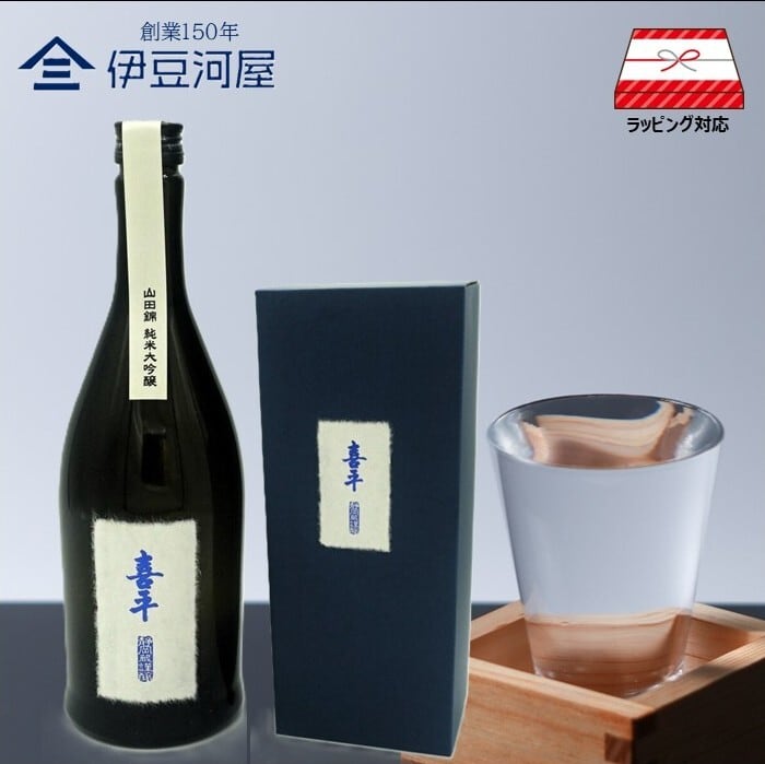 令和7年度 静岡県清酒鑑評会 県知事賞受賞酒！】喜平 静岡蔵謹醸 純米