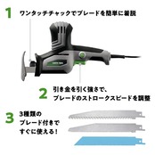 高儀 コード式 電気のこぎり DN-350A EARTH MAN 無段変速 3種類のブレード付属 工具不要でブレード交換 ワンタッチチャック 電源コード 2m たかぎ