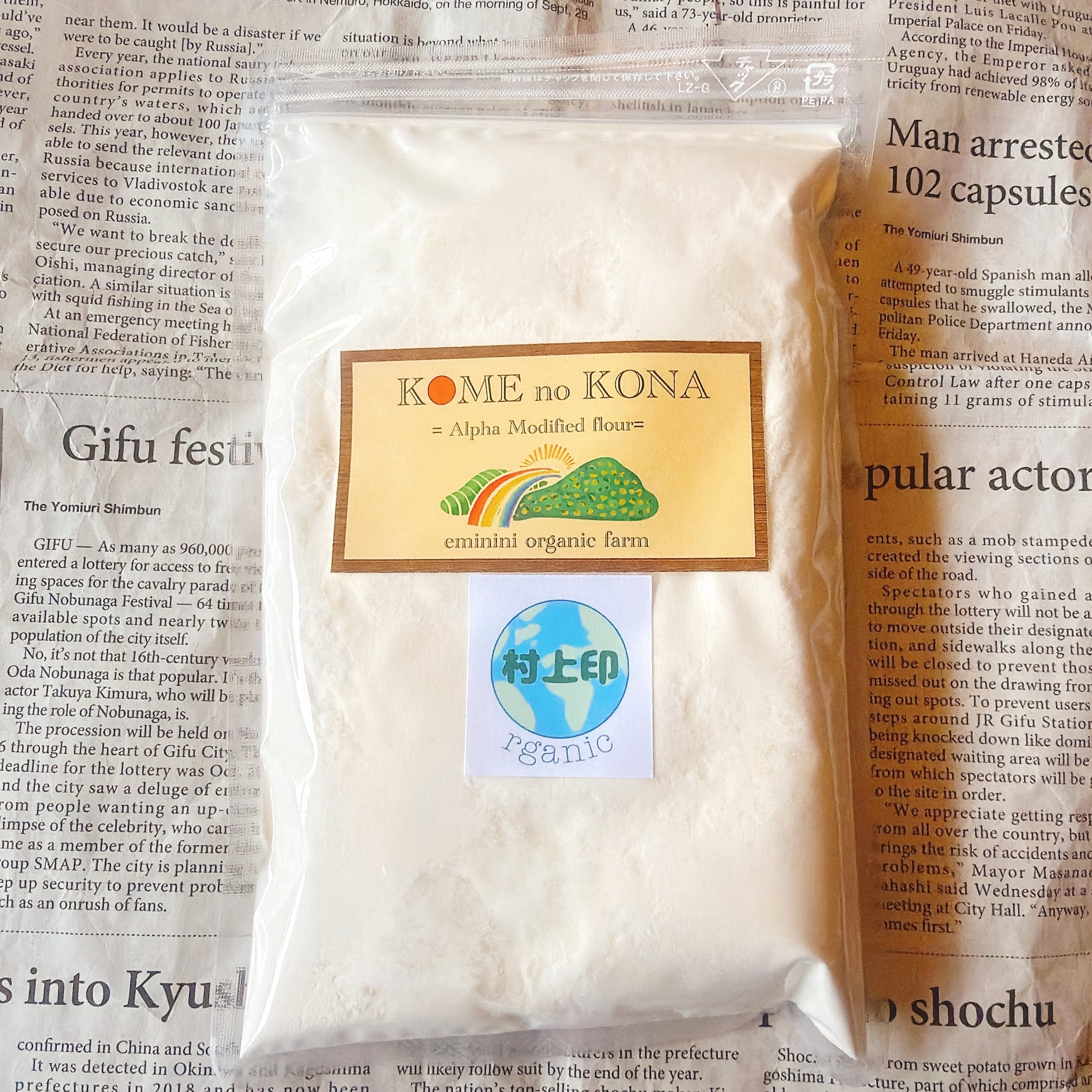 自然栽培アルファ化米粉 (KOME no KONA =Alpha Modified flour=) 200g