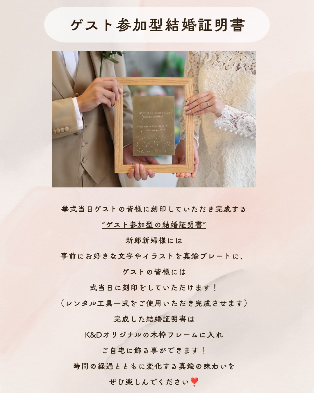 真鍮結婚証明書 (ゲスト参加型) | K&D MARKET.