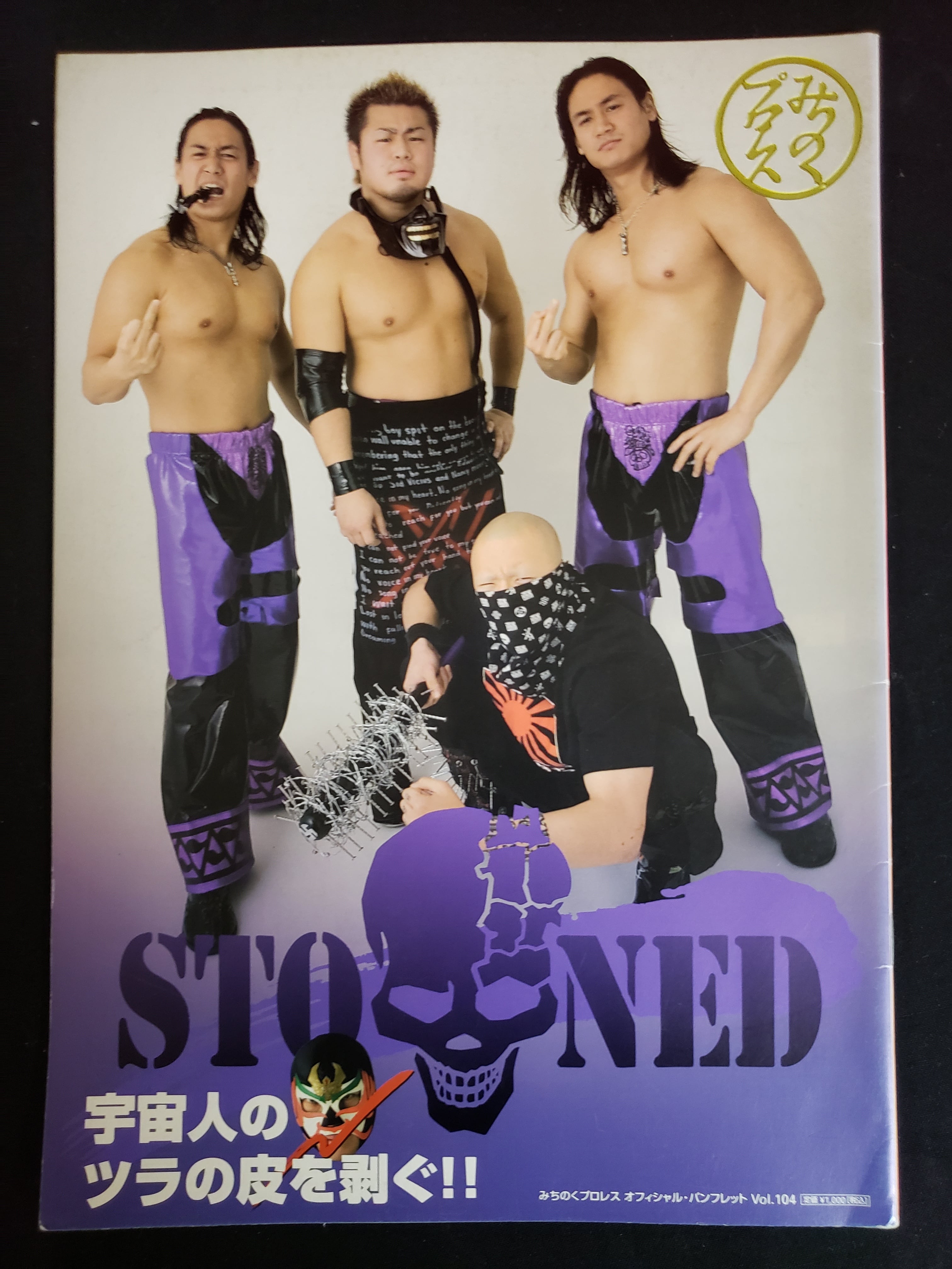 みちのくプロレス　DVD 生き様 DVD「生き様 フジタJrハヤト復活戦！ フジタJrハヤト対MUSASHI