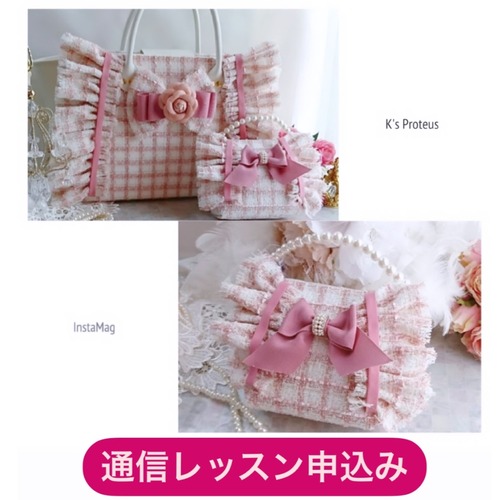 通信レッスン申し込み♡ミシンレスpouch♡