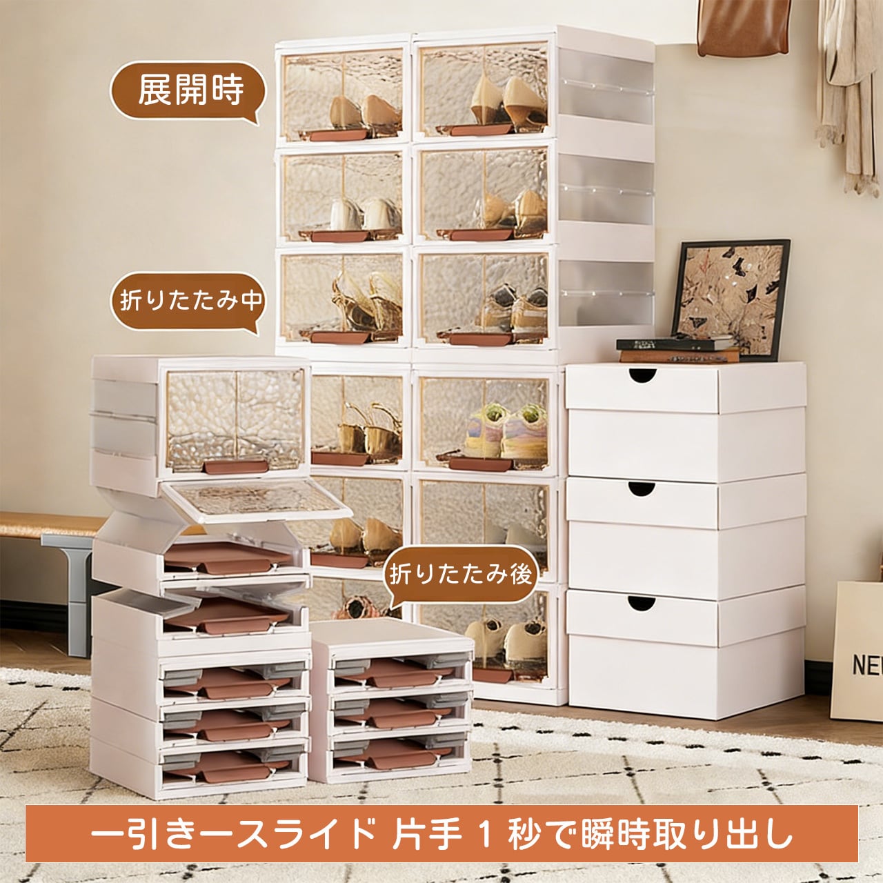 J-355 .スライド式シューズボックス 折りたたみ 組み立て不要 | COCOFID