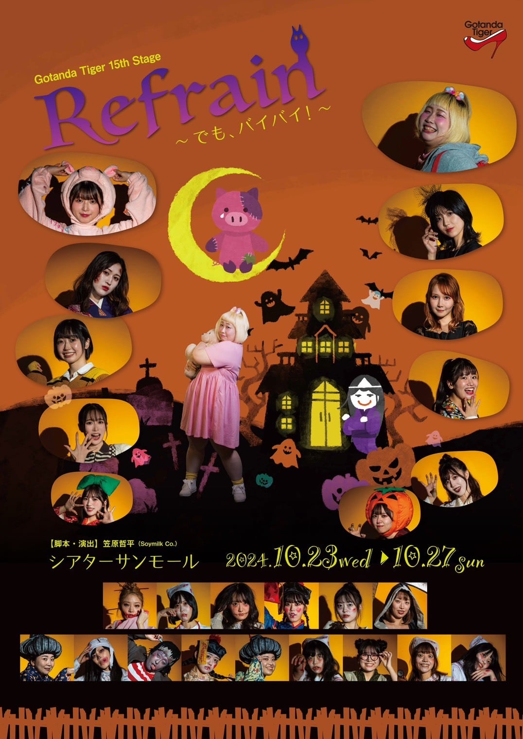 DVD「劇団TEAM-ODAC第48回本公演 BLACK10-2025-」 | NICOオンライン