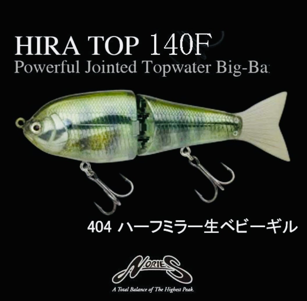 (新品)ノリーズ NORIES ヒラトップ140F HIRA TOP 大量セット HIRA TOP | BASS | NORIES