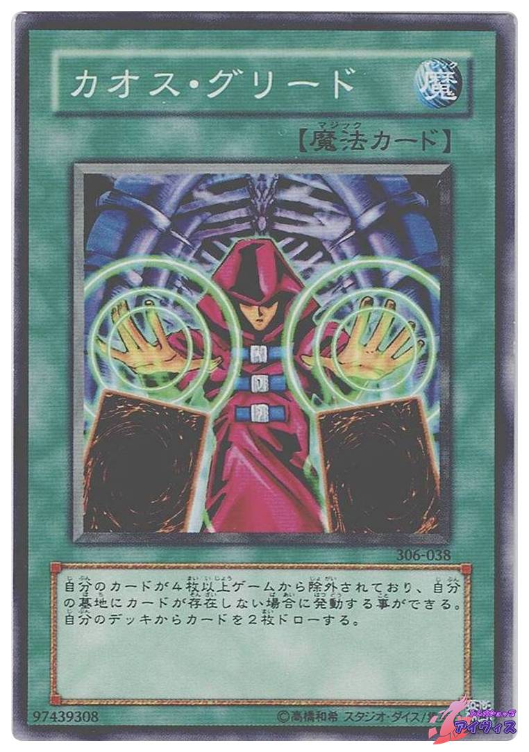 遊戯王 ノーマル 魔法 1枚 終焉の地 19TP（12月1日 遊戯王 値下げ 