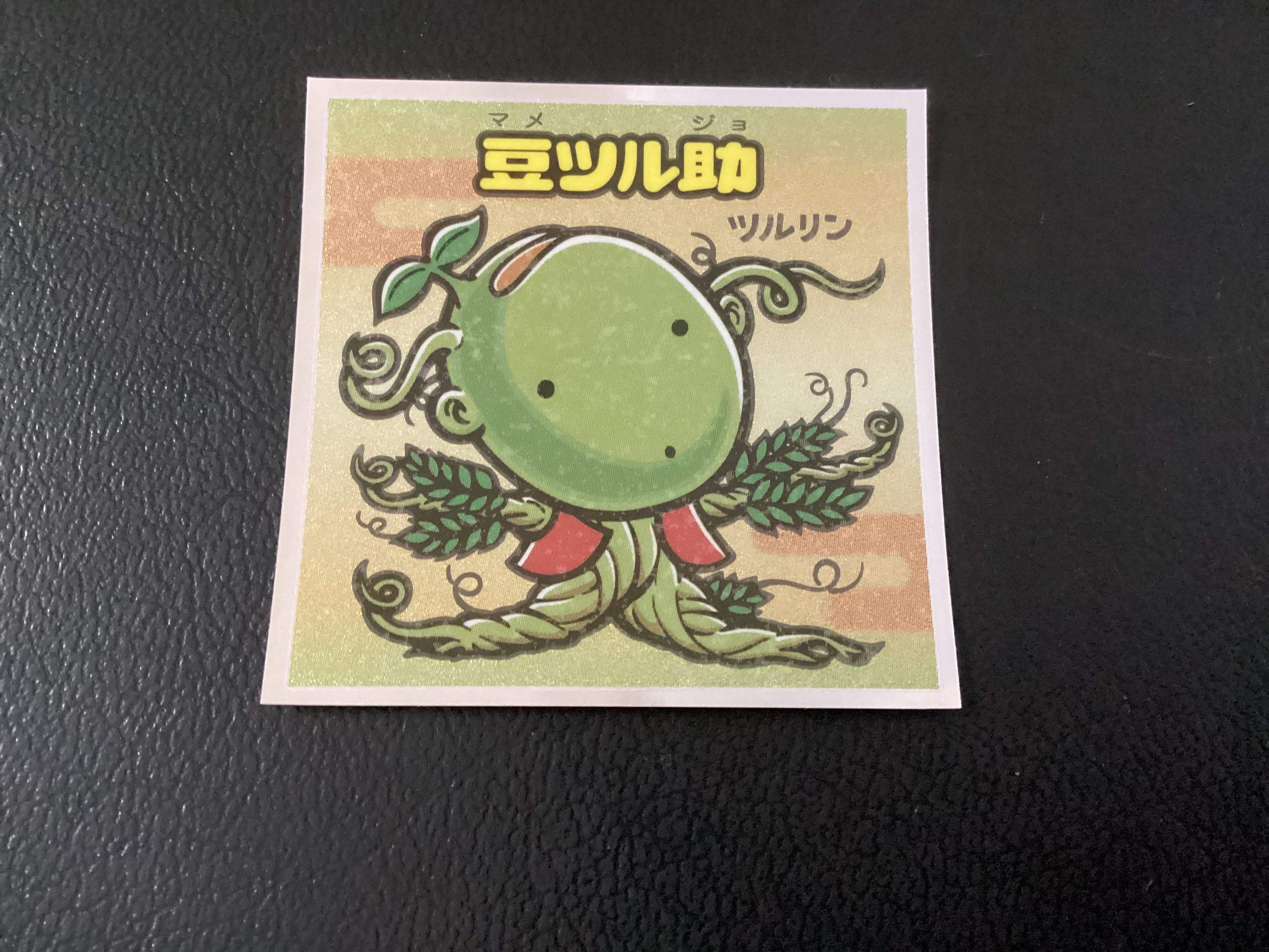 ビックリマン ご当地ビックリマン 西日本編 「始祖ジュラ」 No.11 | 龍