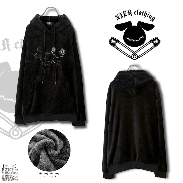 《2/2日BIG PRESENT》さらふわBLACK PULLOVER PARKA【にーあくろーじんぐ】