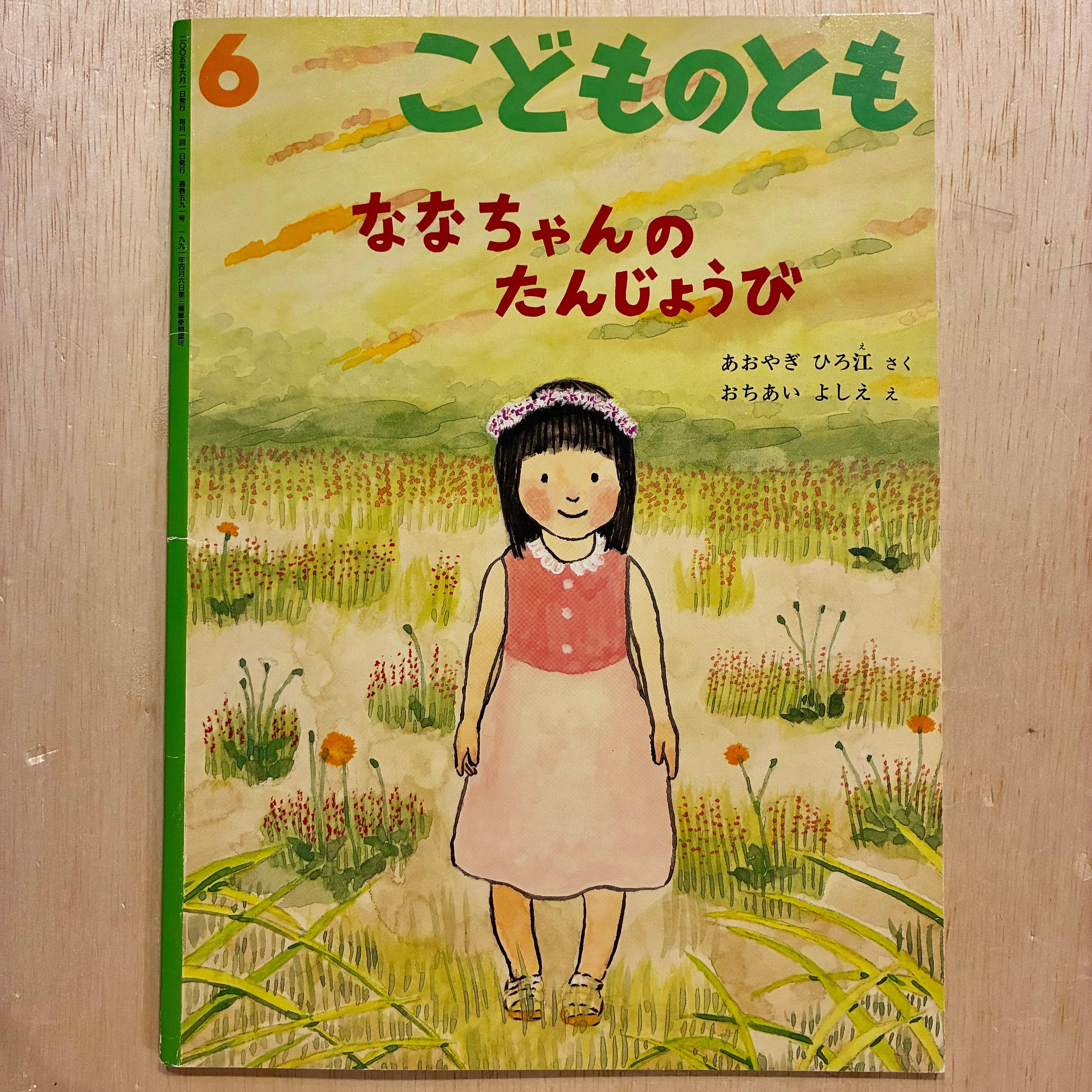 ホホホ座 西田辺 絵本・新刊本・古本